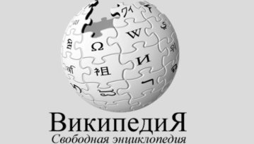 O Wikipedii, Rosji i paleniu marihuany, czyli albo usuwacie hasło albo będą problemy