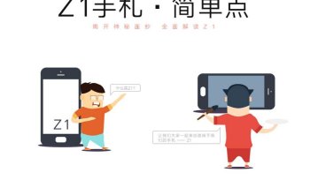 Zuk - ta marka ma pokazać Xiaomi, Meizu i Oppo ich miejsce w szeregu
