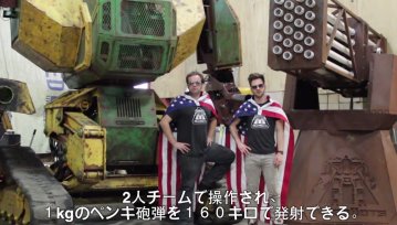 Amerykanie rzucili rękawicę, Japończycy ją podnieśli: będzie walka robotów