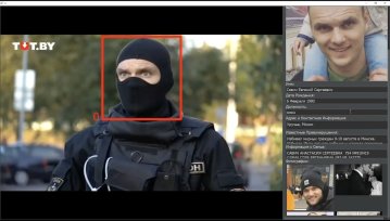 Na Białorusi powstało oprogramowanie do rozpoznawania zamaskowanych OMON-owców. Czy na pewno?